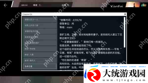Phigros额外章隐藏曲解锁攻略