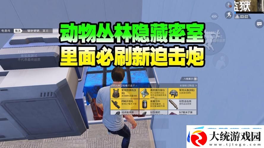 和平精英新武器迫击炮