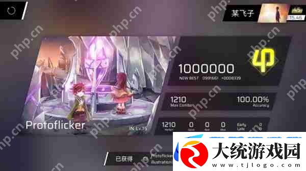 Phigros额外章隐藏曲解锁攻略