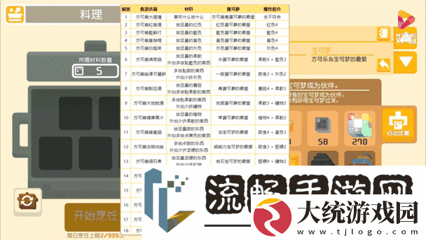 宝可梦探险寻宝
