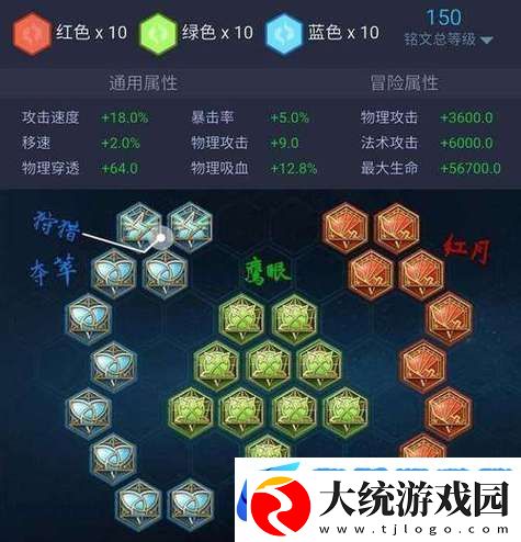 王者荣耀铭文快速获取秘籍