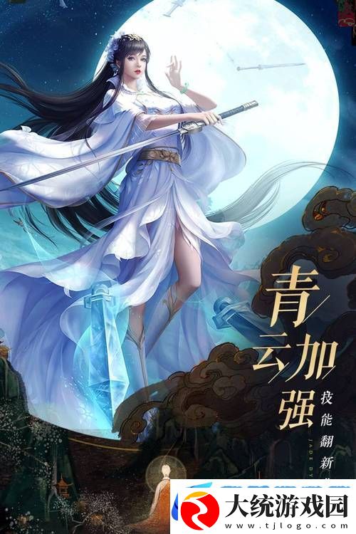 诛仙手游深度解析
