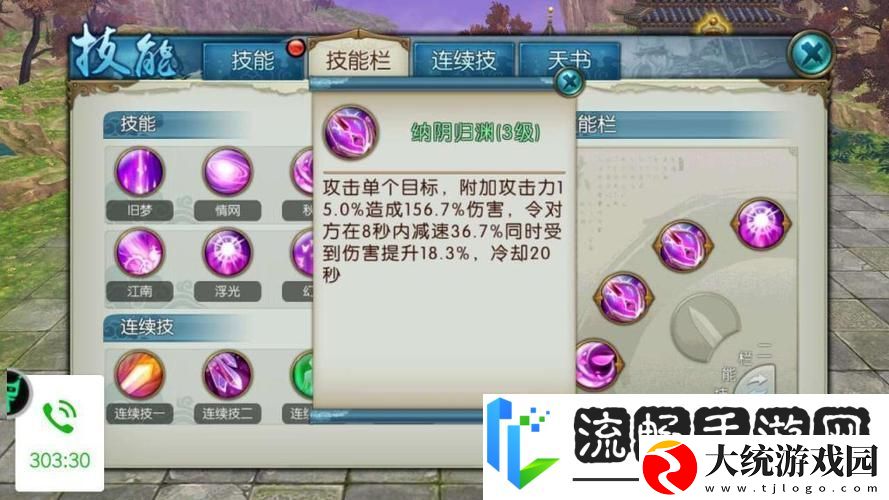 诛仙手游深度解析