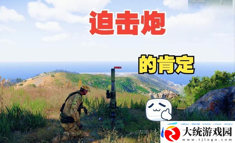 和平精英新武器迫击炮