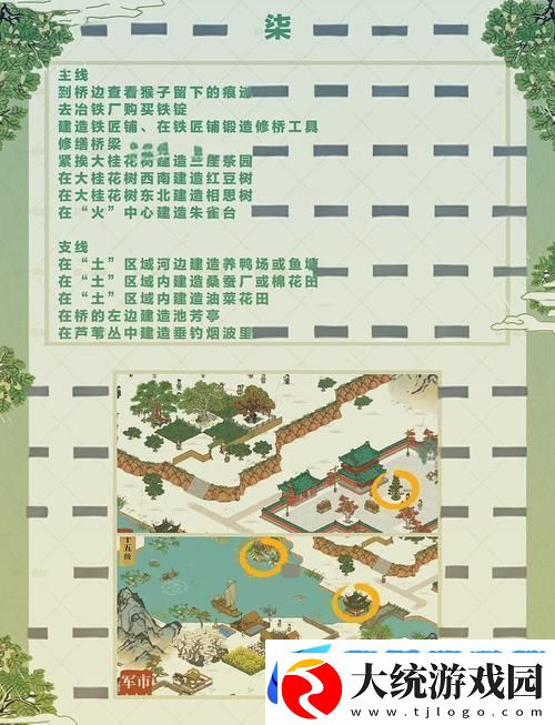江南百景图星宿库楼任务深度解析