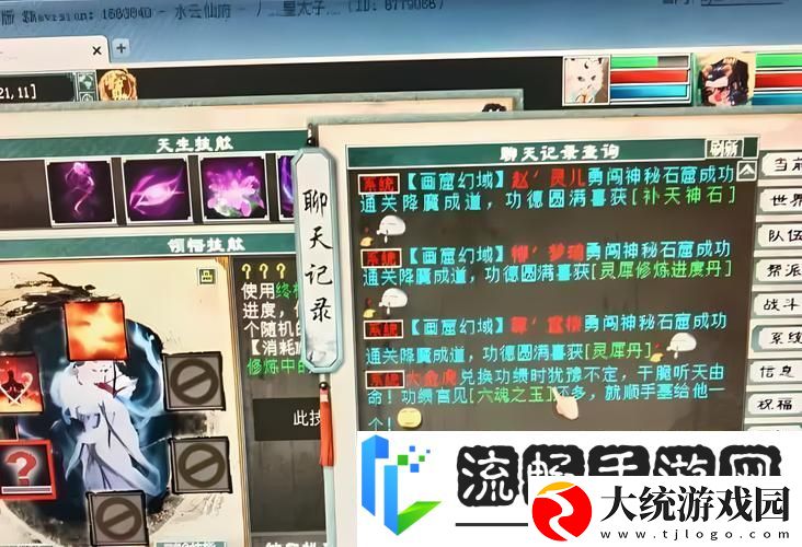 大话西游手游冰雪魔加点全攻略