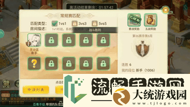 梦幻西游手游旋转月饼宴