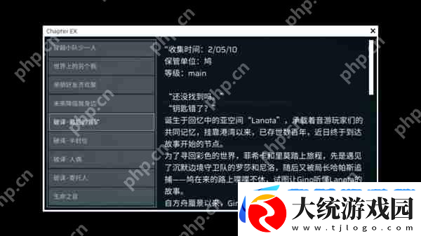 Phigros额外章隐藏曲解锁攻略