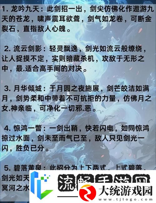 妄想山海凤鸣重剑打造秘籍