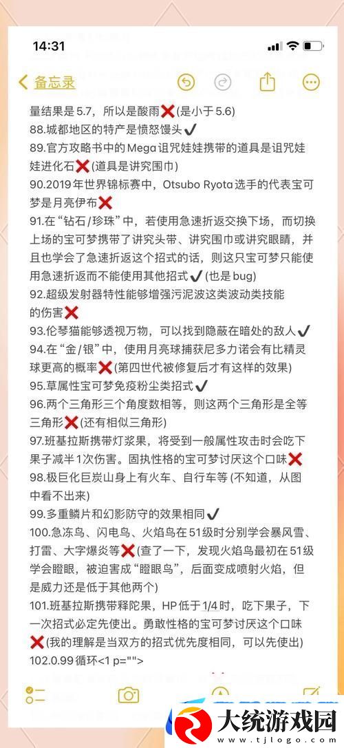 口袋妖怪绿宝石