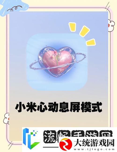 红米手机息屏唤醒小爱