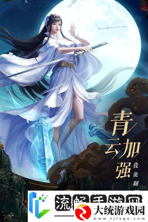 诛仙手游深度解析