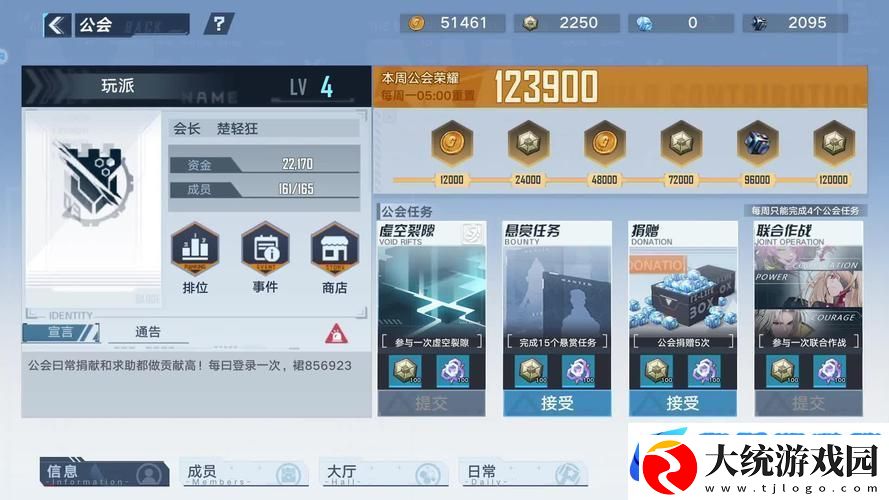幻塔智能望远镜大揭秘