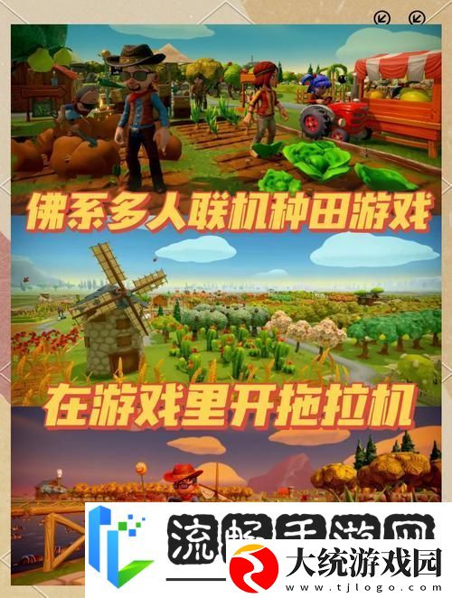 农场快乐时光