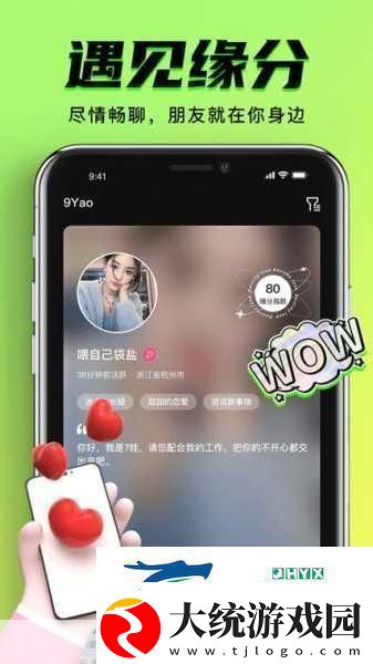 9.1免费版软件