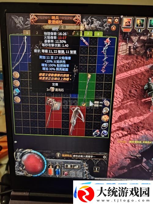 流放之路2