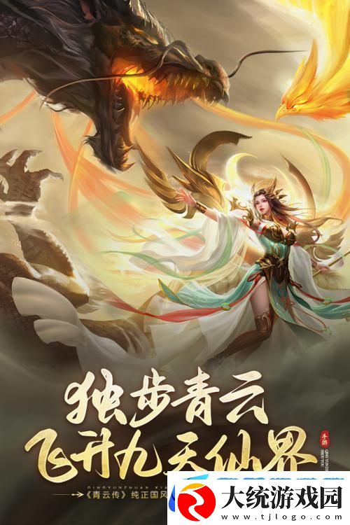 怀旧仙侠新体验