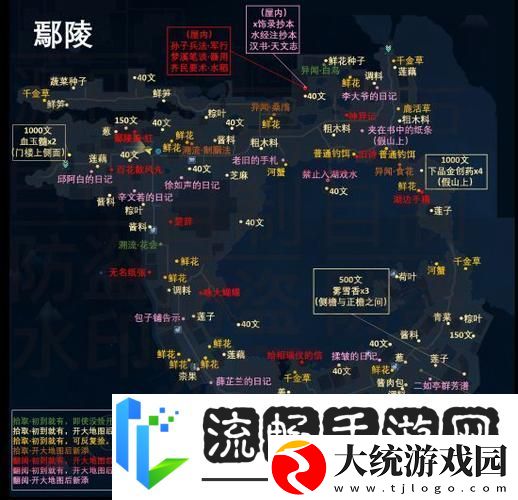 古剑奇谭三奇遇