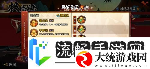 火影忍者手游极境修行