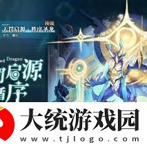 奥奇传说手游