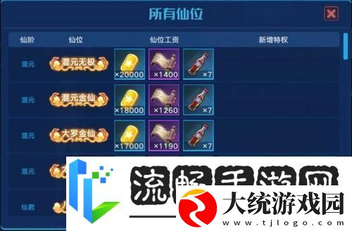 奥拉星封神山海活动全揭秘