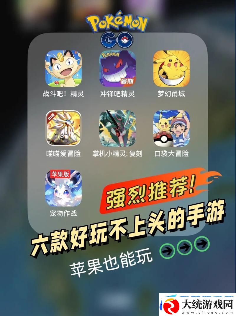 2025年精灵宝可梦手游盛宴