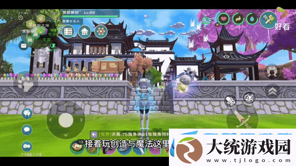 创造与魔法苍蓝之翼