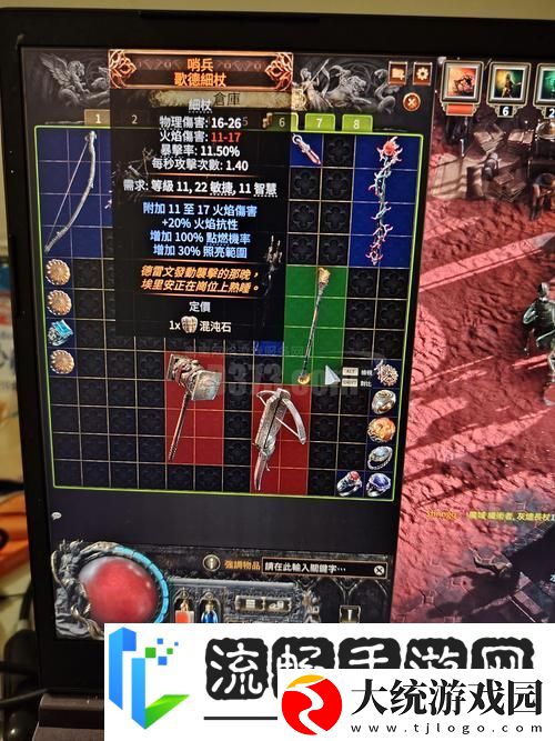 流放之路2
