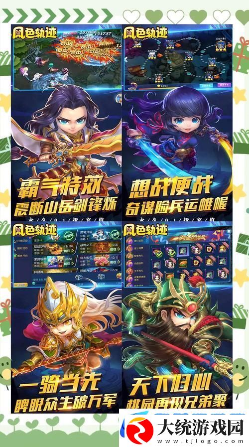 攻战三国