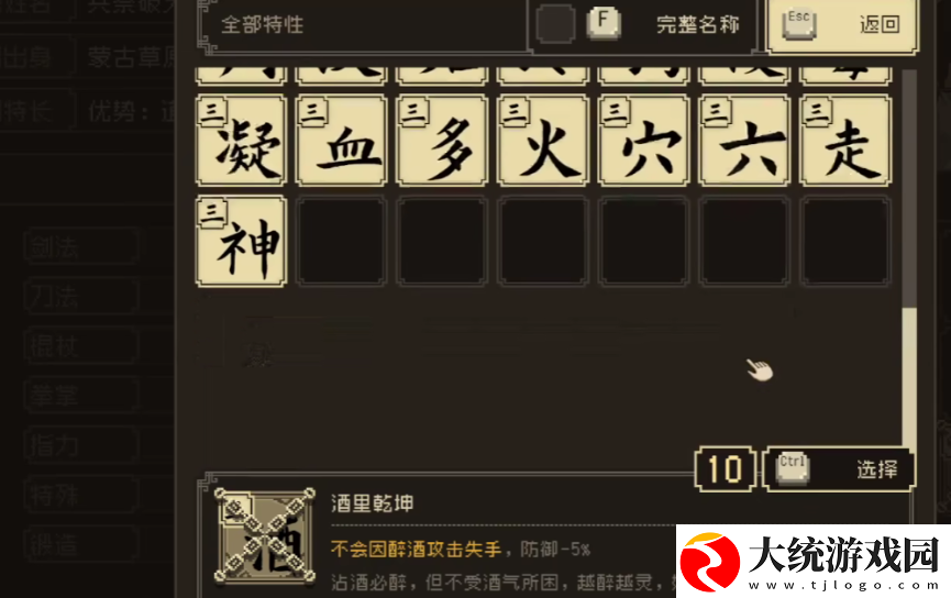 大江湖之苍龙与白鸟提升道德方法