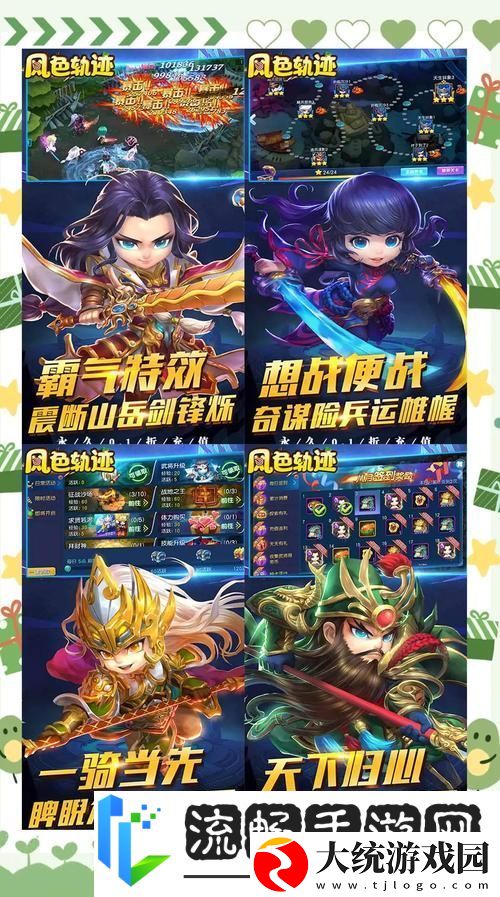攻战三国