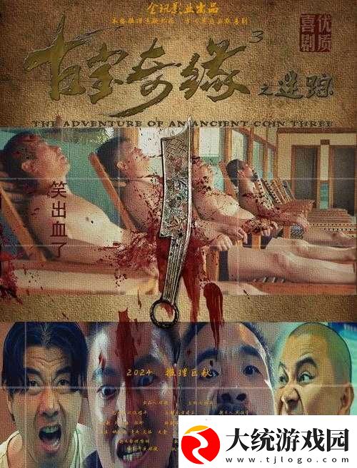 仙踪林
