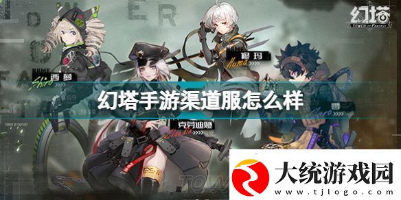 幻塔官服和渠道服数据互通吗