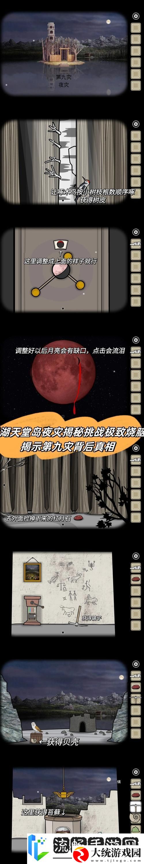 探秘烧脑新境界