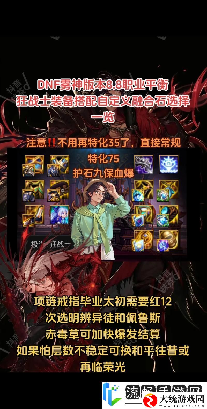 DNF深渊迷雾再起