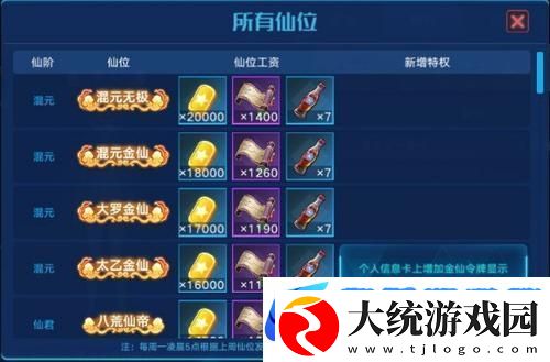 奥拉星封神山海活动全揭秘