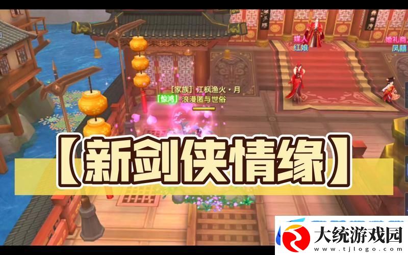 剑侠情缘手游