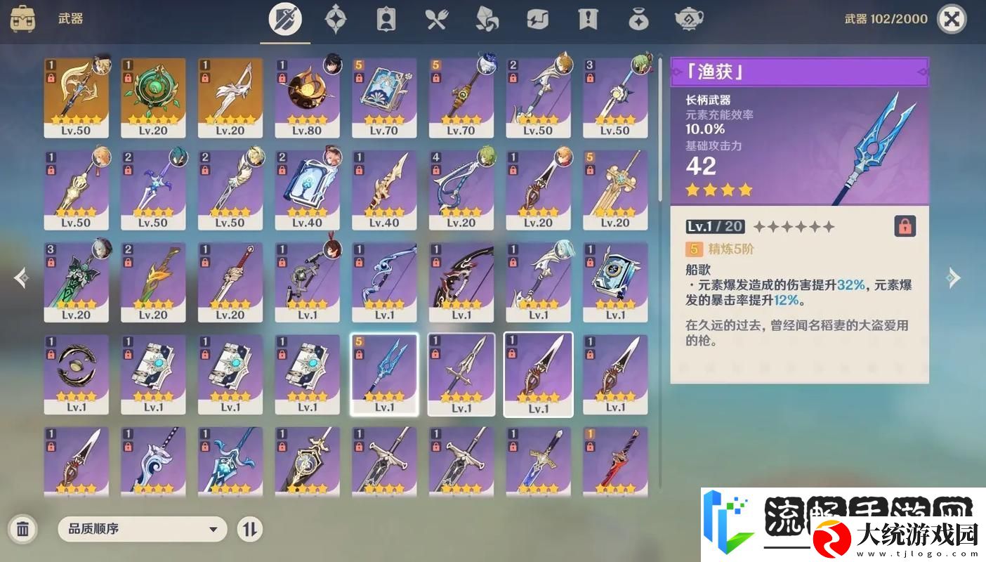 原神渔获精5全攻略
