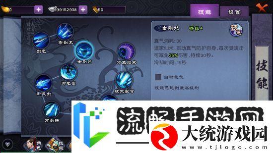 仙剑奇侠传手游