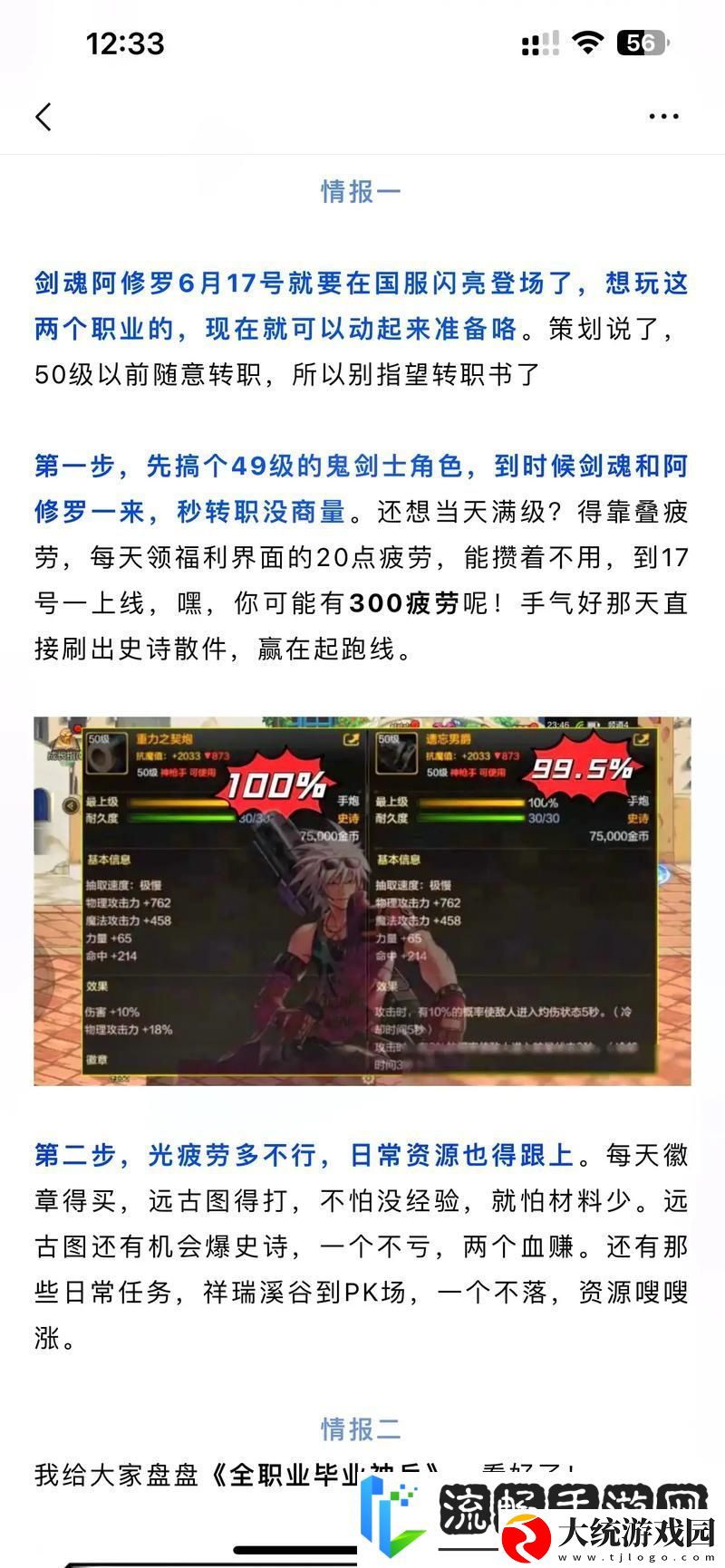 DNF手游热门梗揭秘