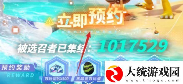 数码宝贝源码怎么预约
