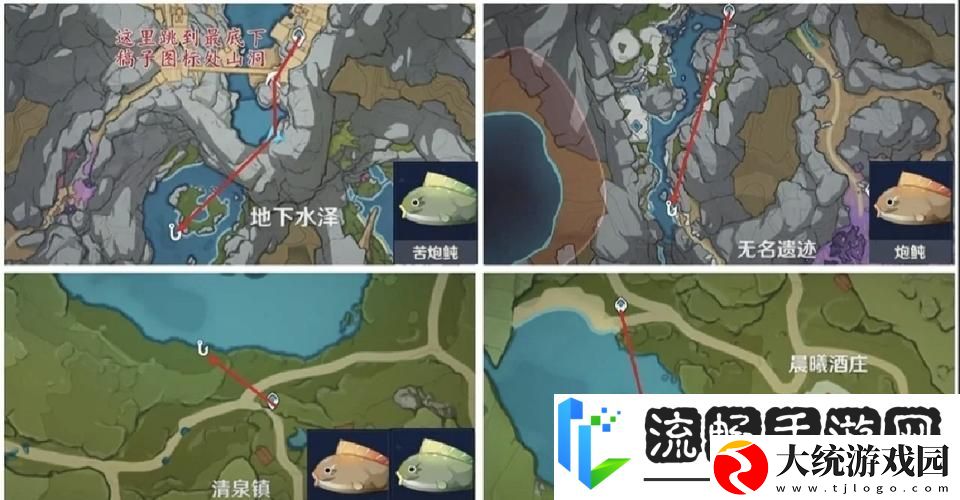 原神渔获精5全攻略
