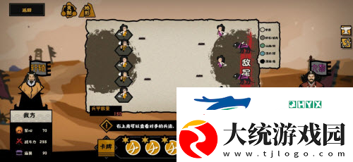 无悔华夏涿鹿之战南下王屋怎么打