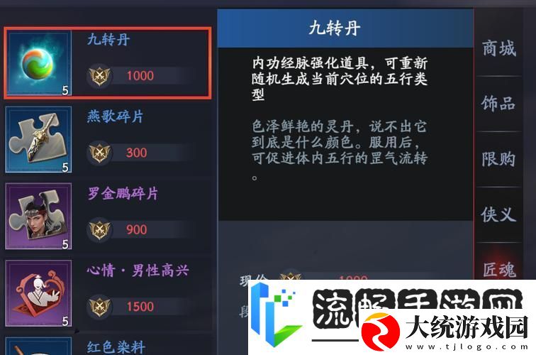 流星群侠传角色数值平衡全攻略