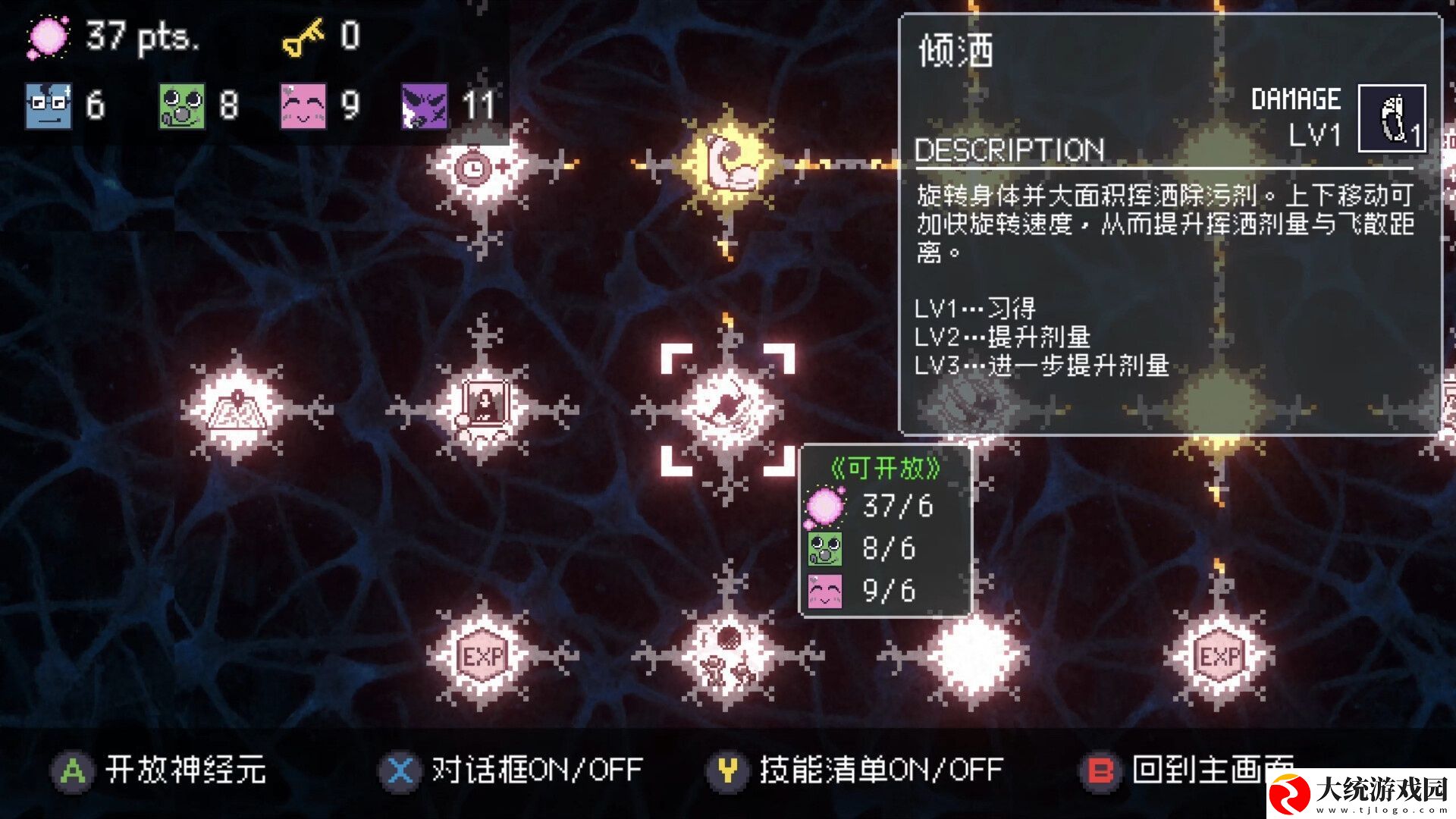 动作RPG新游摩天一线免费体验版在Steam推出！