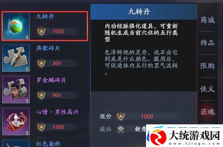 流星群侠传角色数值平衡全攻略