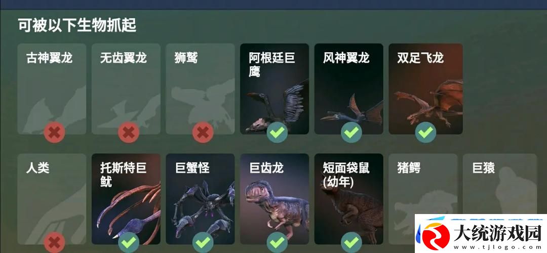 方舟生存进化