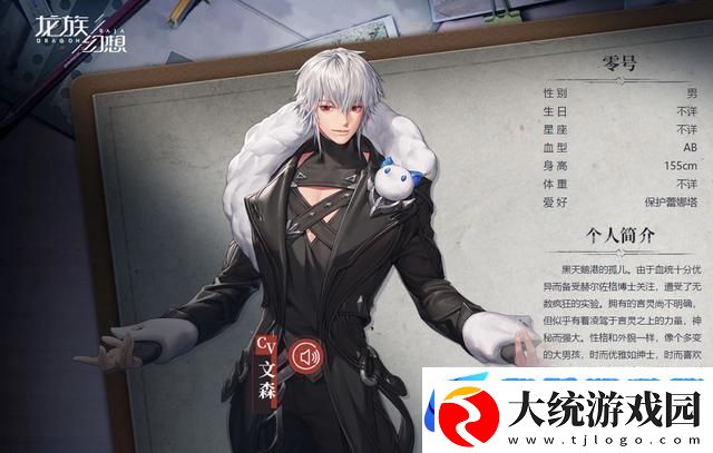 龙族幻想6星龙裔谁主沉浮