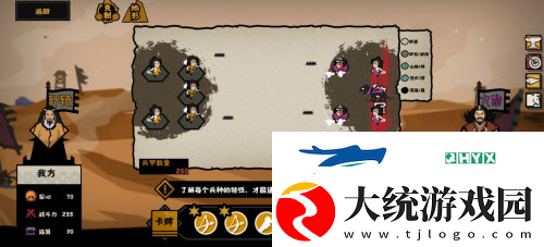 无悔华夏涿鹿之战南下王屋怎么打