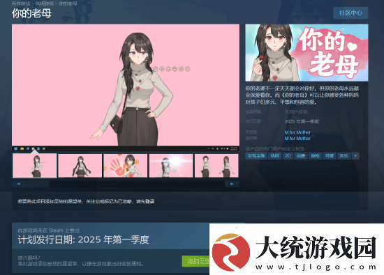 给自己找个虚拟老妈